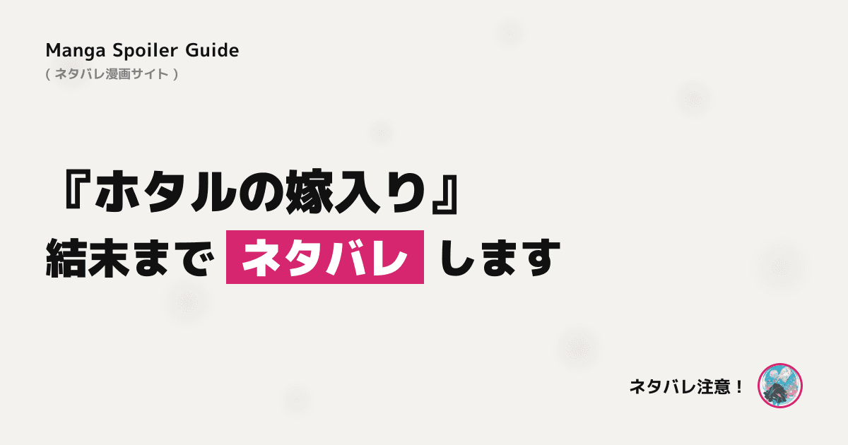 ホタルの嫁入り