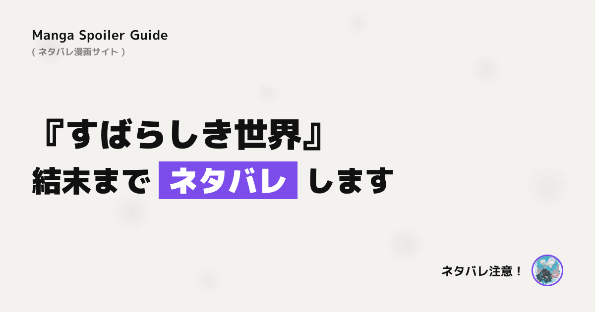 すばらしき世界